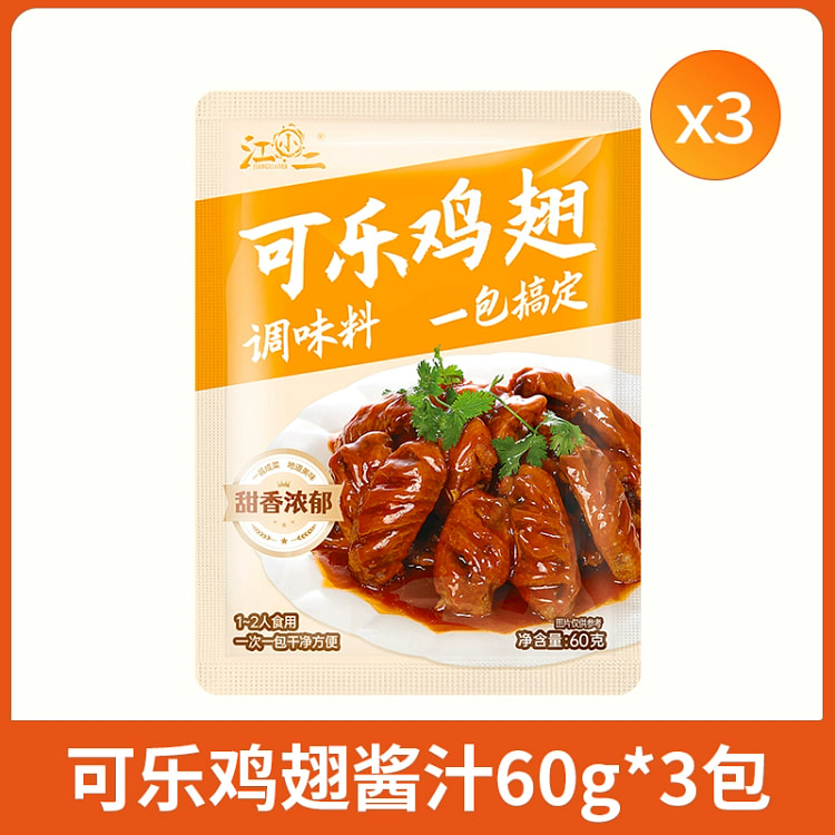 Coke chicken wings sauce rib honey seasoning