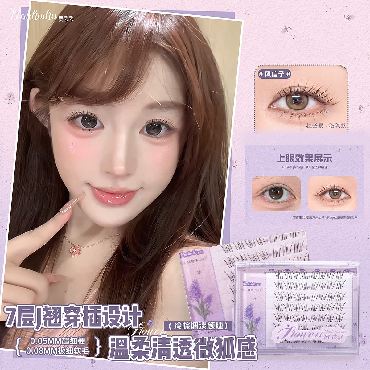 No-Glue Cluster Lashes,Micro Fox,Deep Brown Hyacin 1 box