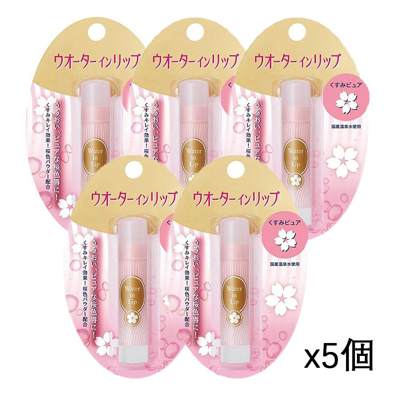 SHISEIDO ウォーターインリップ 桜の湯ウォーターリップクリーム 桜色 3.5g×5個 1 個