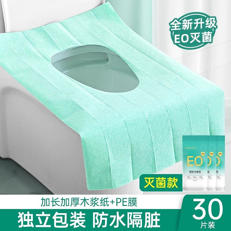 一次性马桶垫全覆盖产妇坐便器垫套便携 灭菌款30片