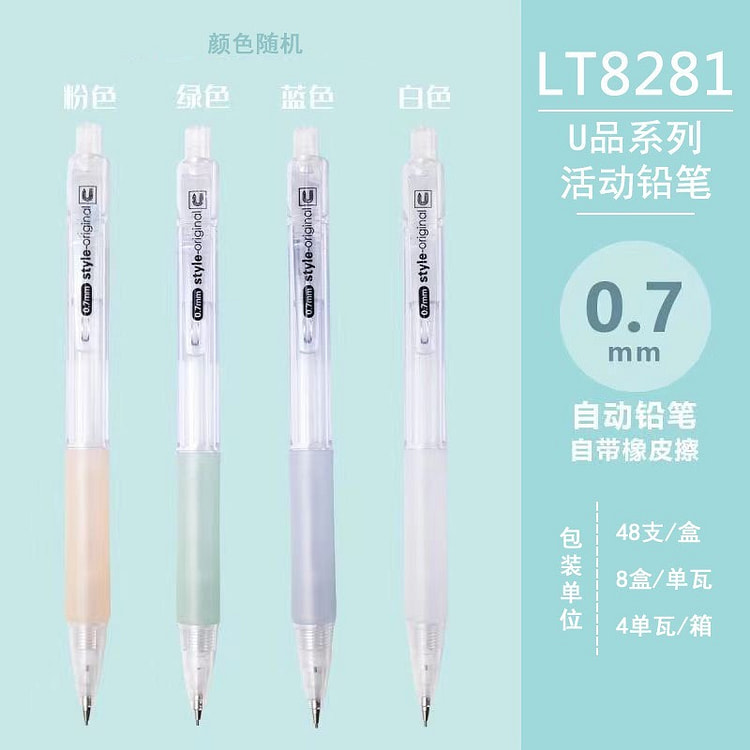 0.7mm mechanical pencil, random color 1 each