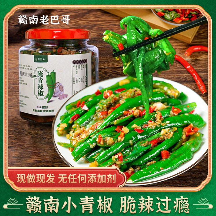 辣椒江西腌青椒泡椒脆辣酱咸菜下饭1瓶238g