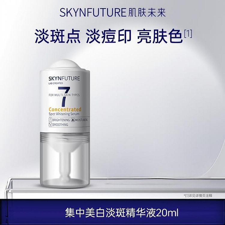 Whitening Serum 20ml 20 count