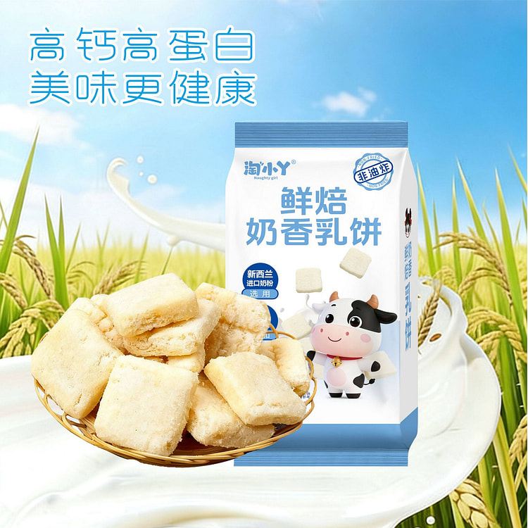 10袋 淘小丫鲜焙奶香乳饼 300 克