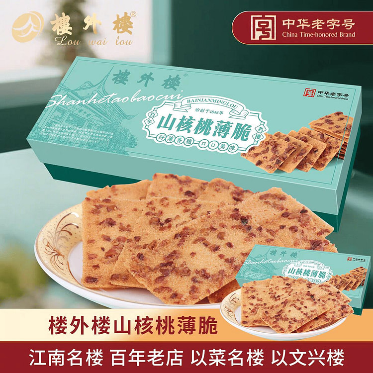 The walnuts are thin and crispy 150 g