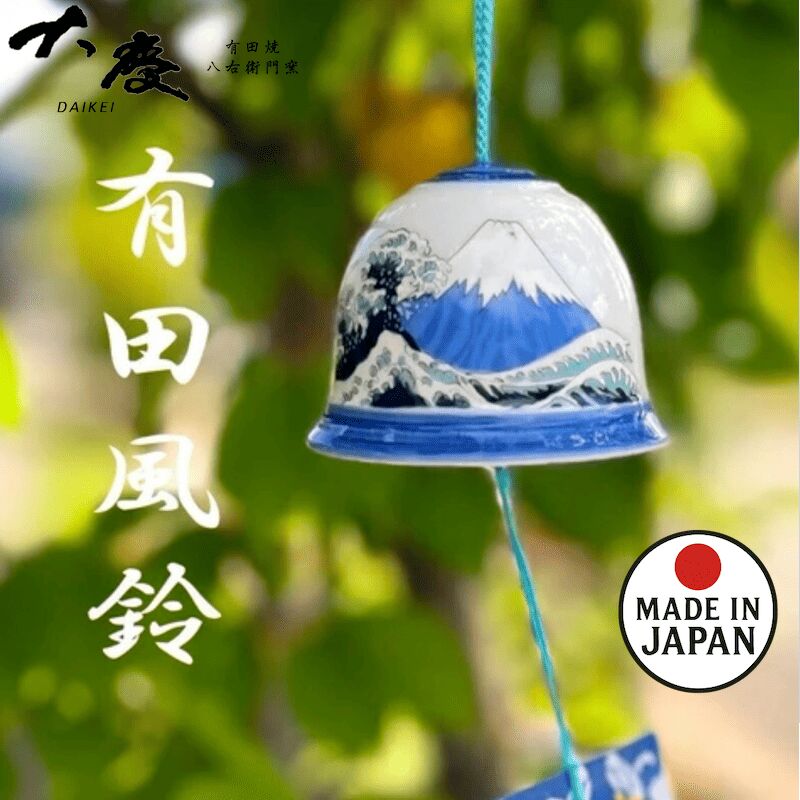 Arita 風鈴波浪藍富士盒裝 1 個 1 份