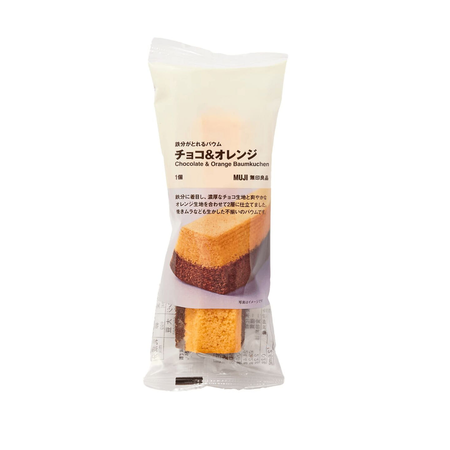 鉄分がとれるバウム チョコ&オレンジ 1 個