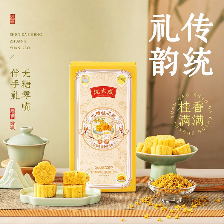 Shen Dacheng sugar-free osmanthus cake 320 g