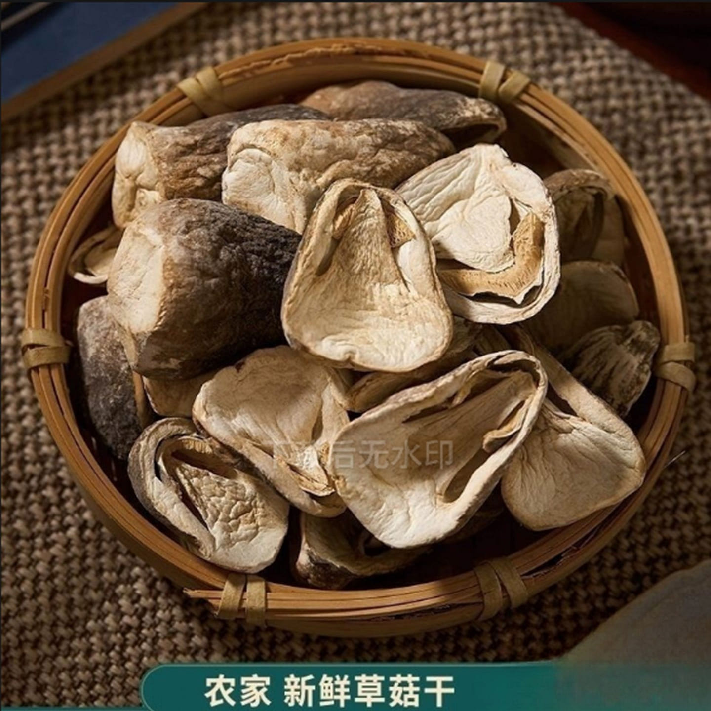 Dried wild mushroom from a farmhouse 250 g
