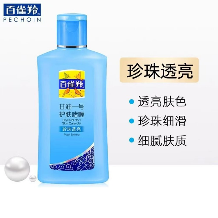 百雀羚甘油一号护肤啫喱75g*1瓶珍珠透亮