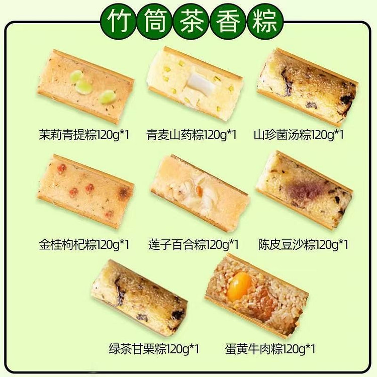 Halal Jasmine Bamboo Tube Zongzi 960 g