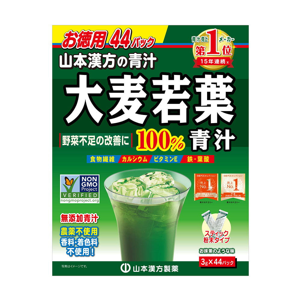 YAMAMOTO Barley Grass Green Juice 100% Aojiru 44pc 1 カウント
