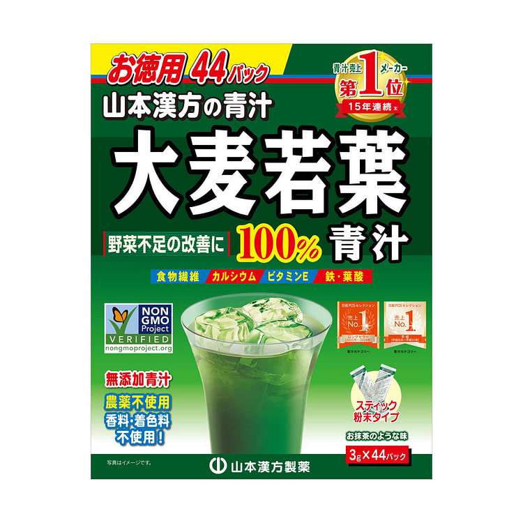 山本汉方 100%大麦若叶青汁便携装 (44包)