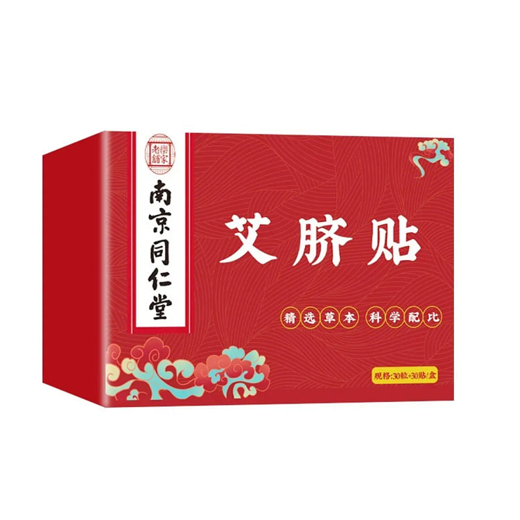 南京同仁堂 18味艾草肚脐贴 祛寒湿 30贴 1 盒