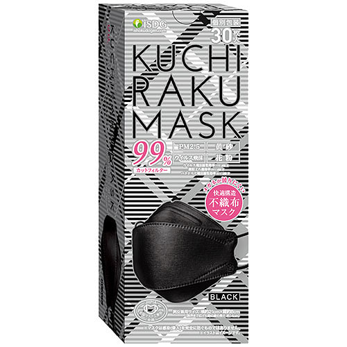 KUCHIRAKU MASK (Black) 1 box