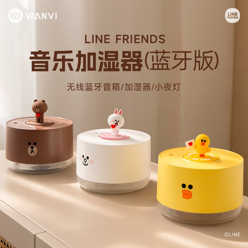 LINE FRIENDS×EDIFIER ブラウン　ワイヤレスイヤホン Get LINE FRIENDS Bluetooth Speaker Humidifier Ambient Light