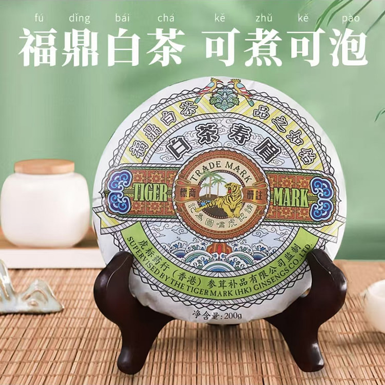 Hong Kong Tiger Balm White Tea Fuding Shou Mei Iro