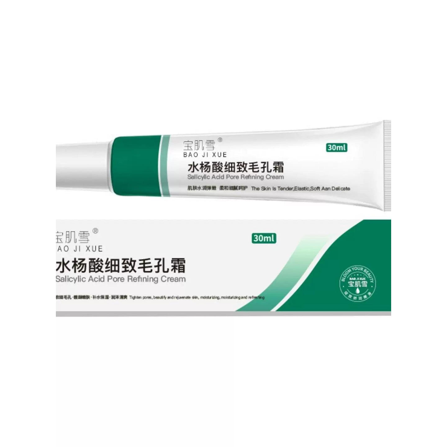 宝肌雪 水杨酸细致毛孔霜 补水保湿 30ml 1 份