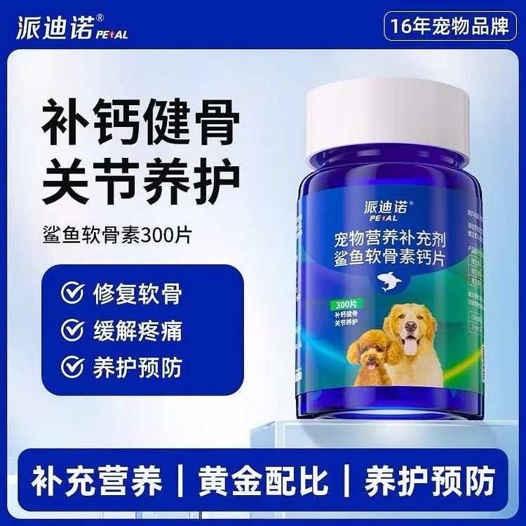 Shark chondroitin sulfate dog cat calcium tablets