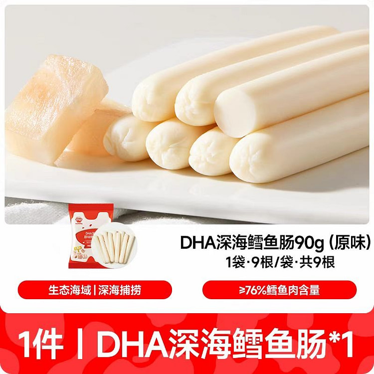 秋田满满DHA深海鳕鱼肠原味90g无添加食用盐 90 克