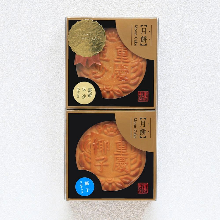 Mooncake Red Bean Yolk&Coconut 2pcs 1 each