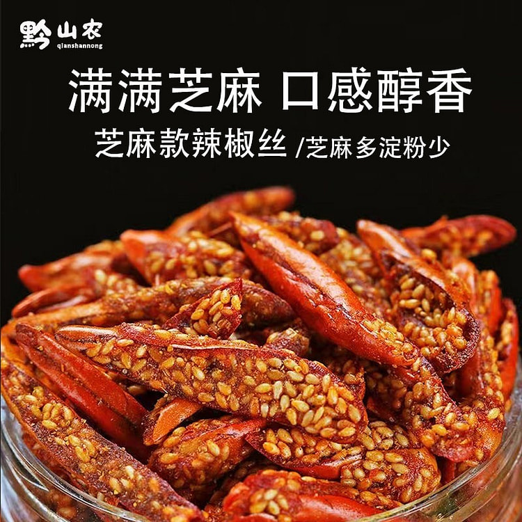 Spicy and Crispy Chili Pepper 250 g