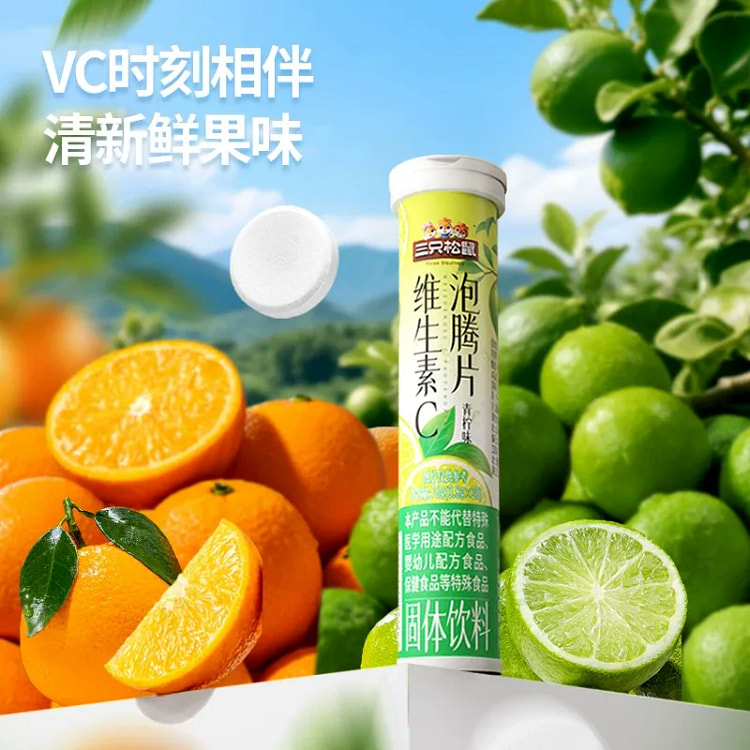 Vitamin C Effervescent Tablets Lime Flavor 76g 76 fl.oz