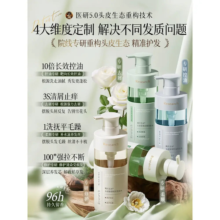 氨基酸洗发水控油500ml