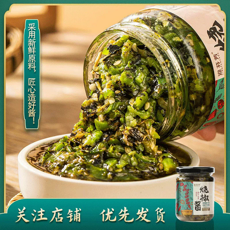 迎芬芳 炭燒辣椒醬210g*1瓶 四川拌飯