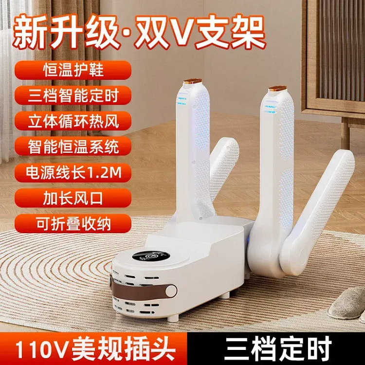 烘鞋器 折叠家用干鞋器除臭杀菌 定时四臂款110V 1 份