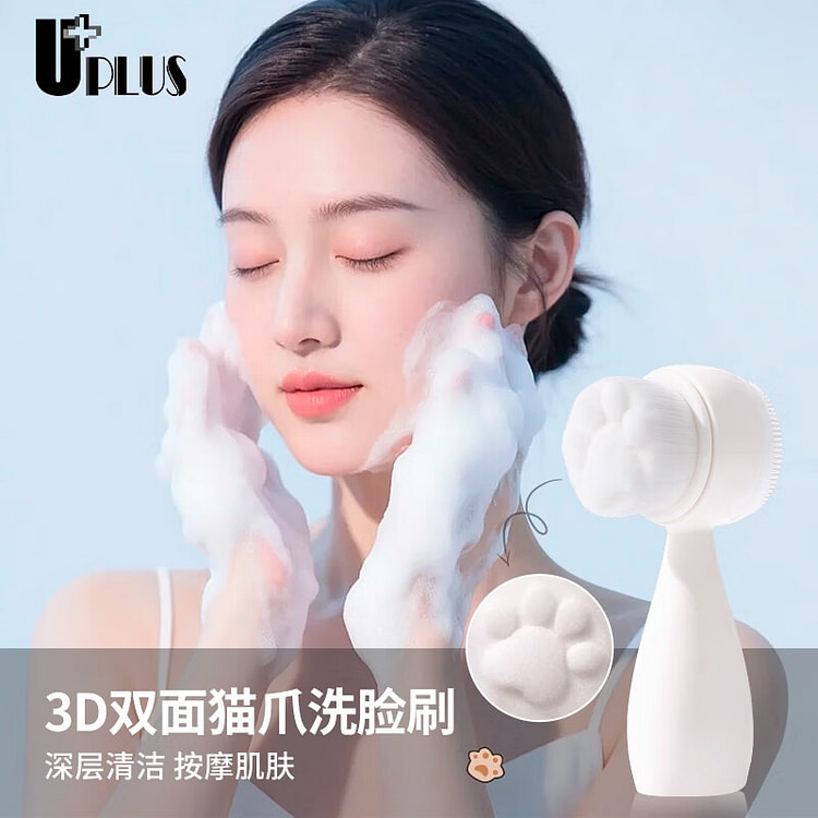 优家 3D双面洗脸刷 1 个