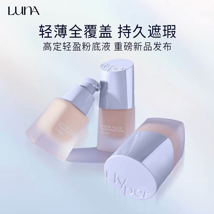 LUNA Loving Luna High Ding liquid foundation # 02 30 g