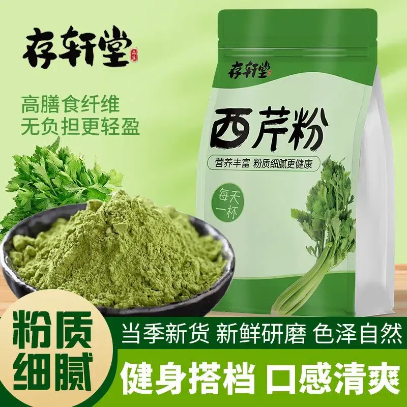 Pure natural celery powder is individually packed 275 g