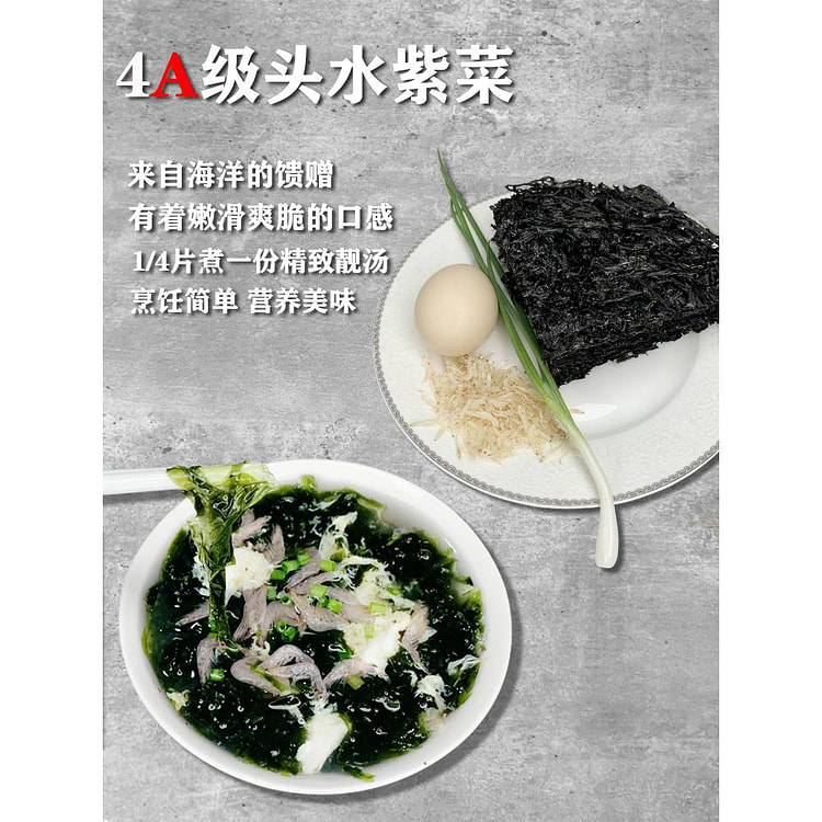潮汕特产紫菜干货*1袋