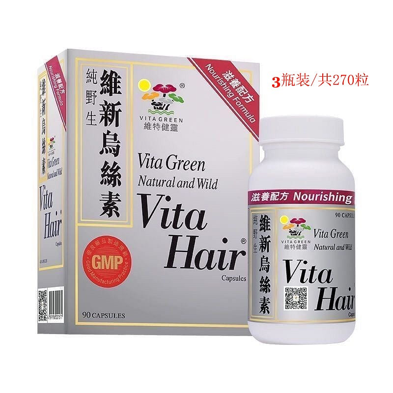 Vitagen Vitagen Ussin 270 Capsules 3 bottle