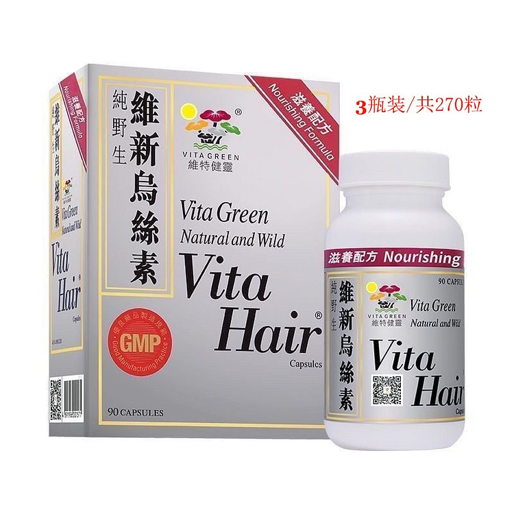 香港原装 维特健灵维新乌丝素90粒补肝益血 3 瓶