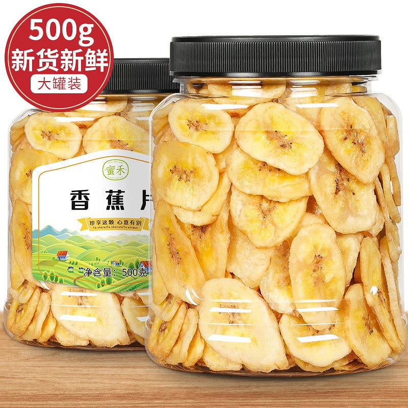 Mihe Crispy Banana Chips (Dried Fruit) 500g 500 g