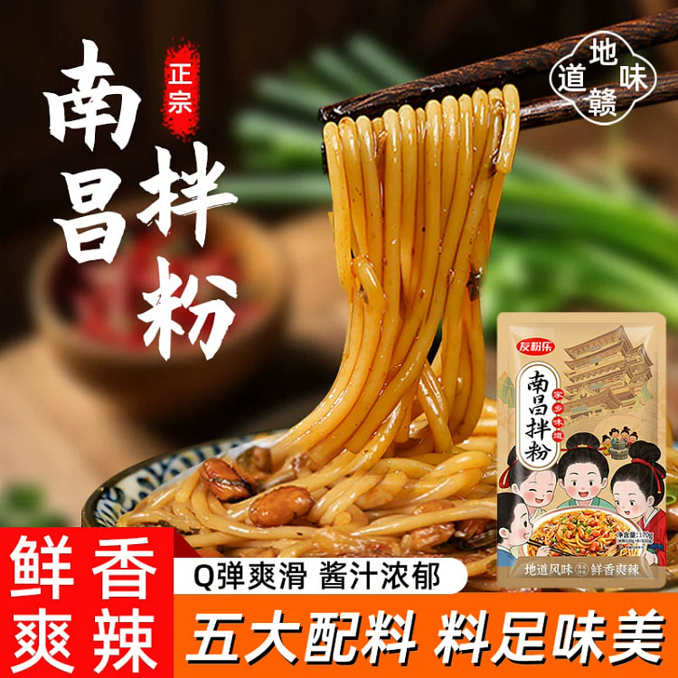 Nanchang mixed powder