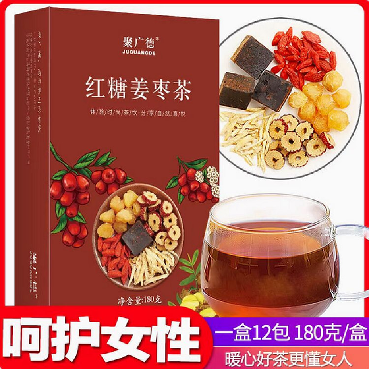 聚广德 红糖姜茶补气血独立包装茶包