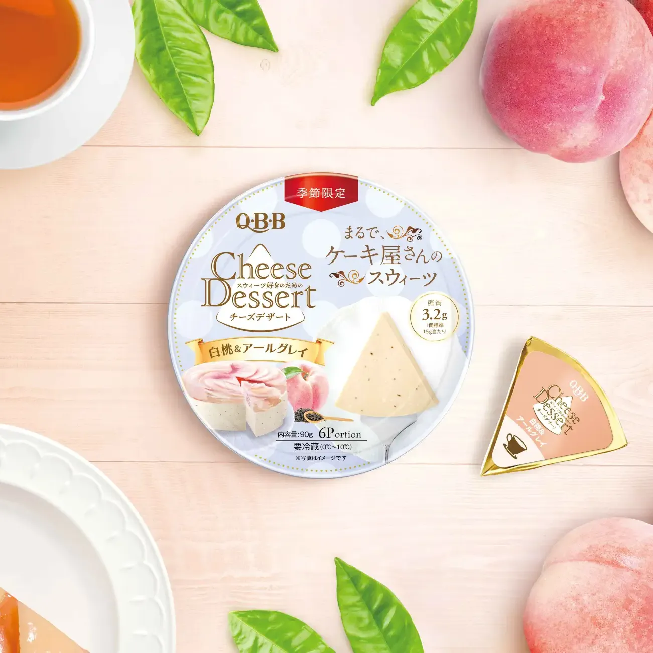 プロモーション用★ Whiteberry あくび Dearest カセットテープ Get QBB Cheese Dessert White Peach Earl Grey flavor Delivered
