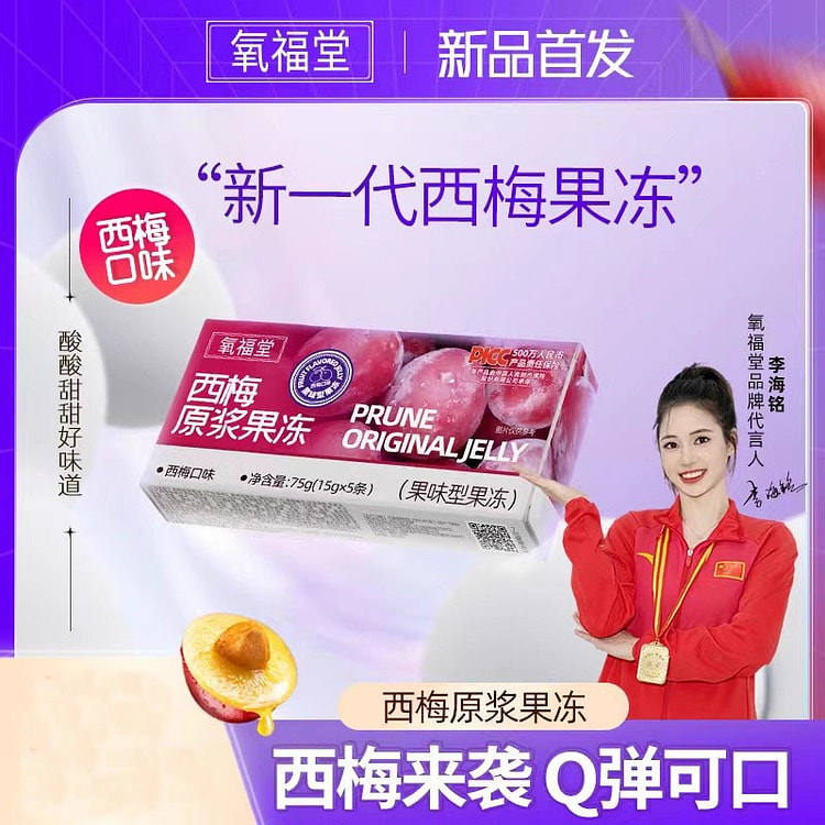 氧福堂 西梅原浆果冻15g*5条/盒