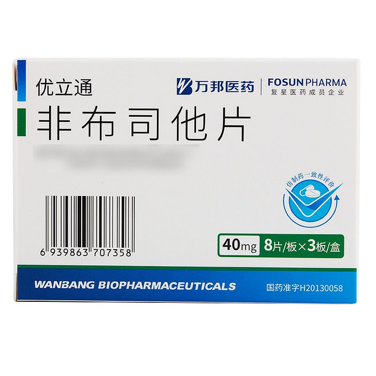 Youlitong   40mg*24 tablets per box