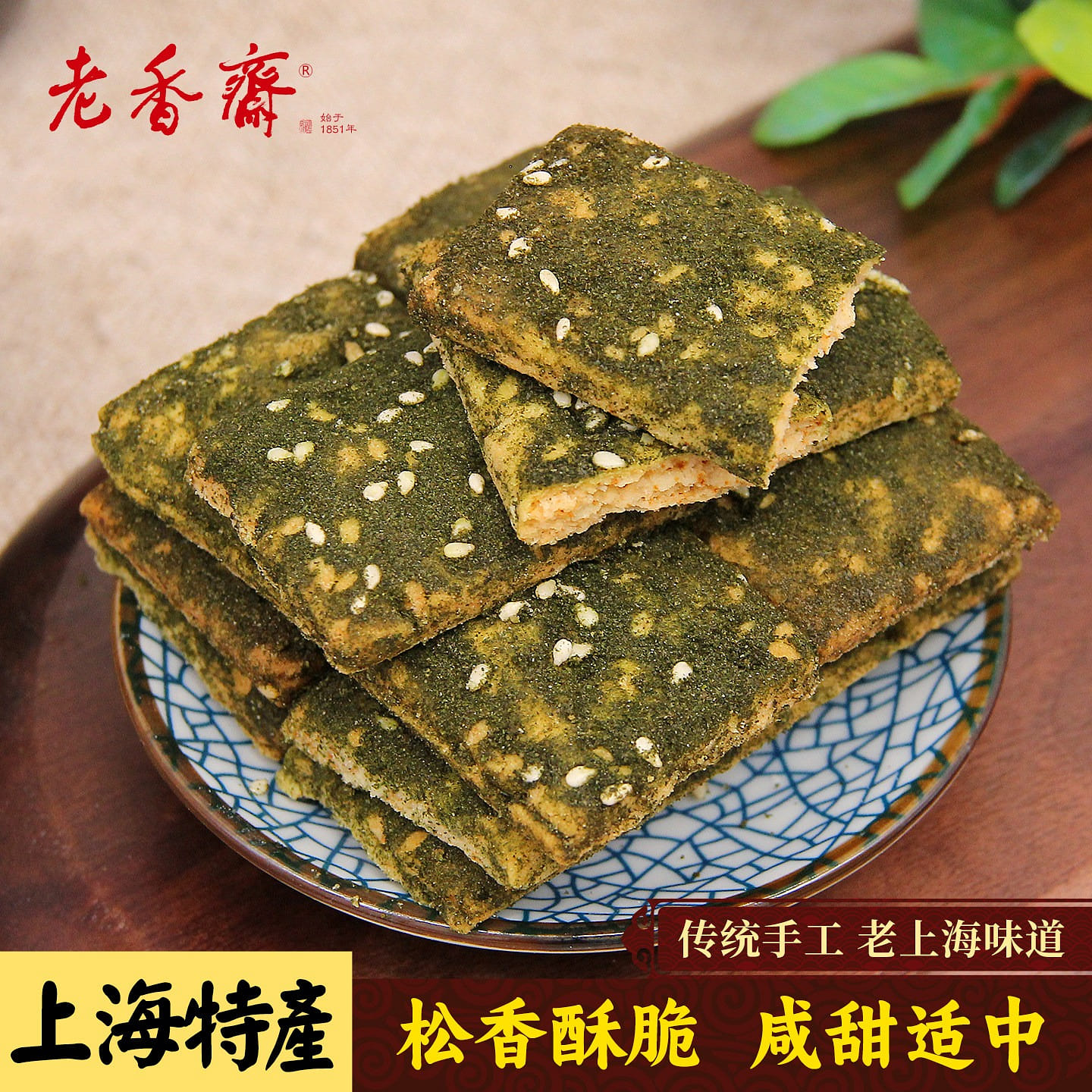 1 box of Lao Xiang Zhai seaweed strip cake 205 g