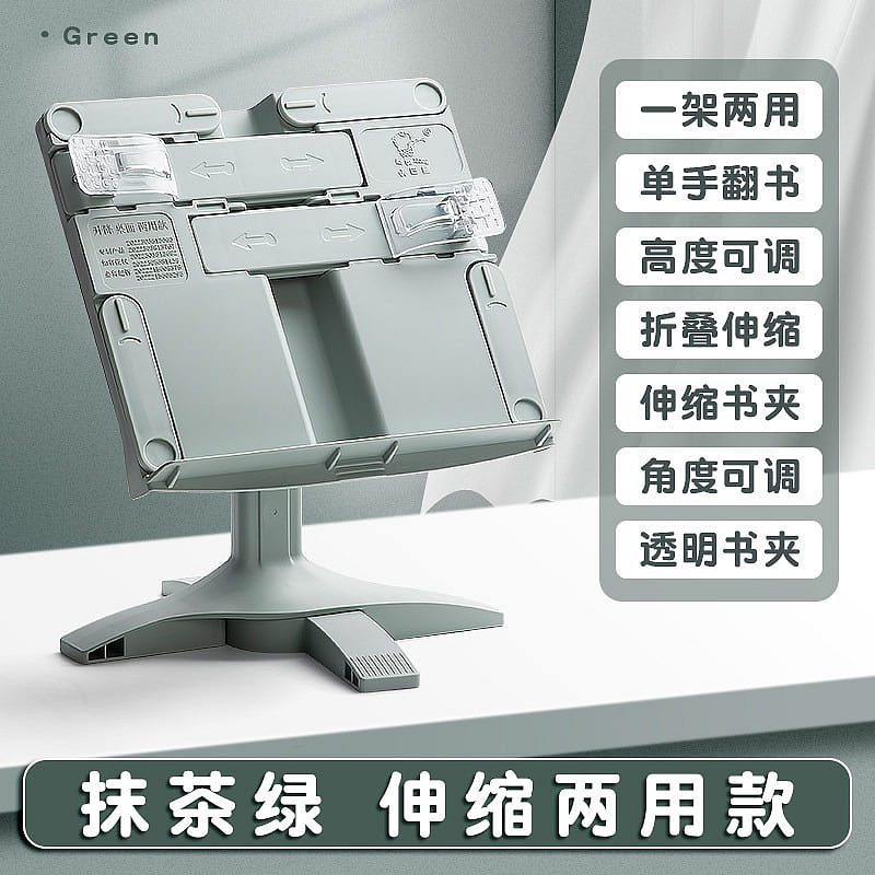 Multifunctional Book Reading Stand – GREEN 1 box
