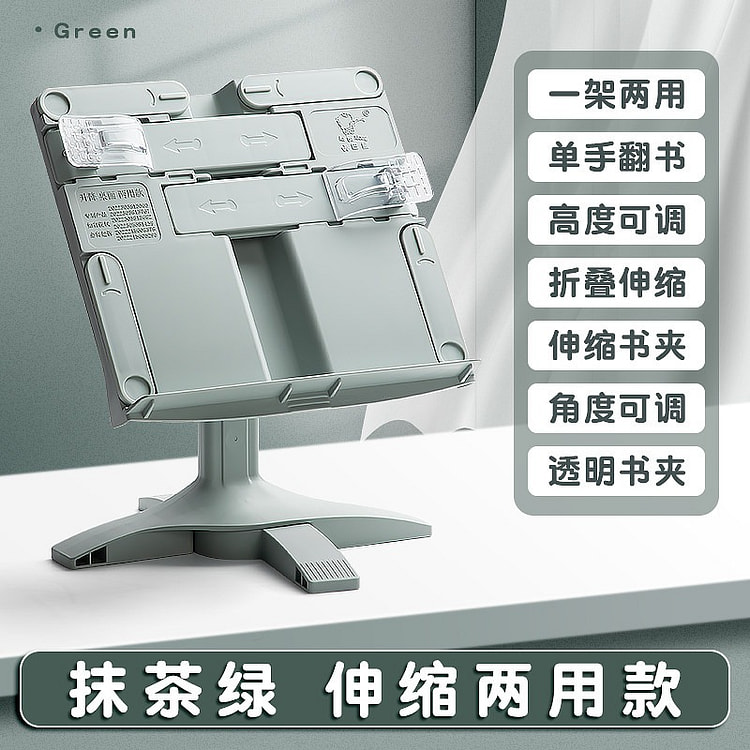Multifunctional Book Reading Stand - GREEN 1 box