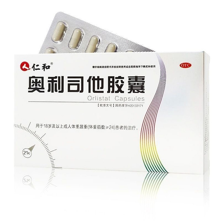 仁和 奥利司他胶囊减肥燃脂排油21粒