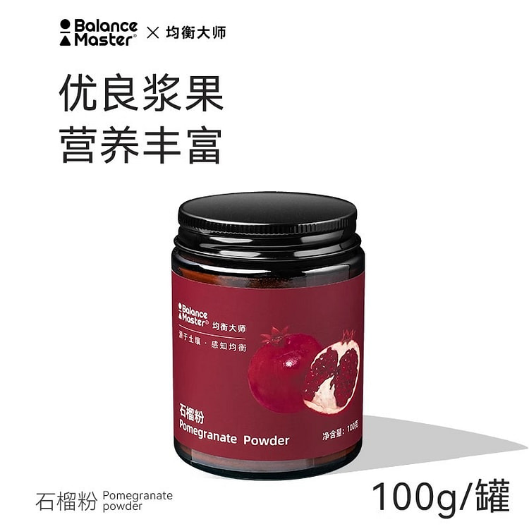 Pomegranate powder sweet and sour no added sugar a 100 g