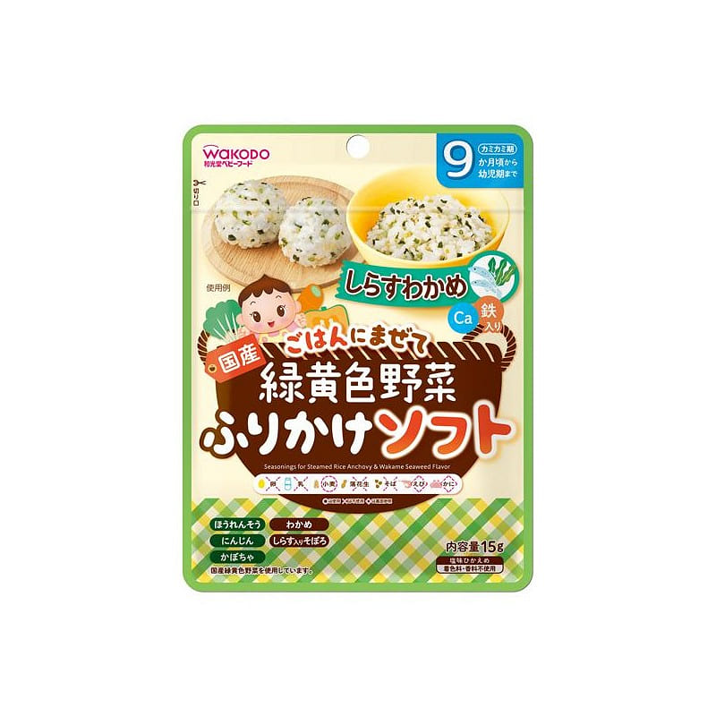 WAKODO 和光堂 離乳食緑黄色野菜ふりかけソフトしらすわかめ 15g 1 個
