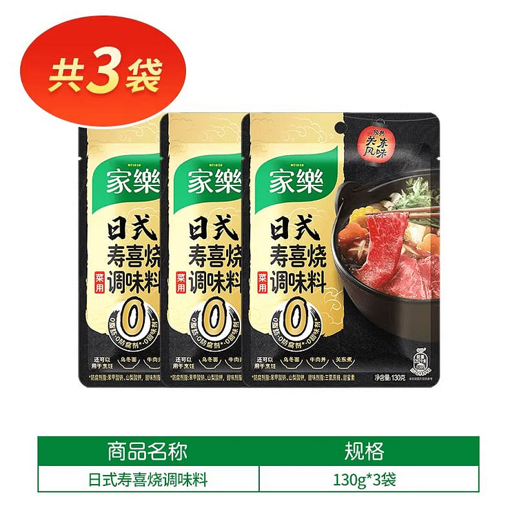 Knorr Sukiyaki Hot Pot Base (Soup Base & Sauce)