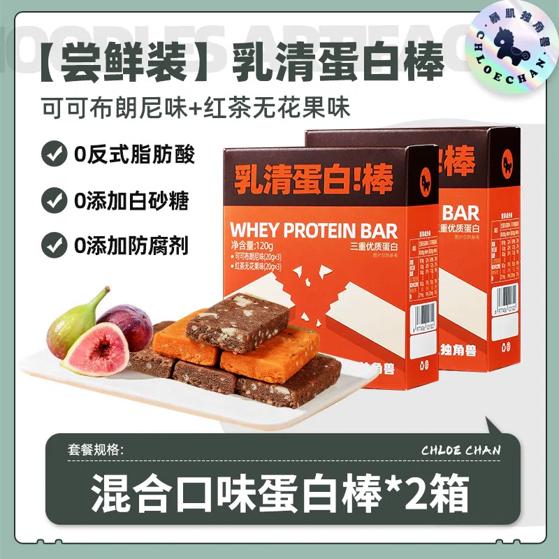Whey protein stick 2 boxes of figs+brownies 240 g